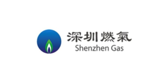 深圳燃氣